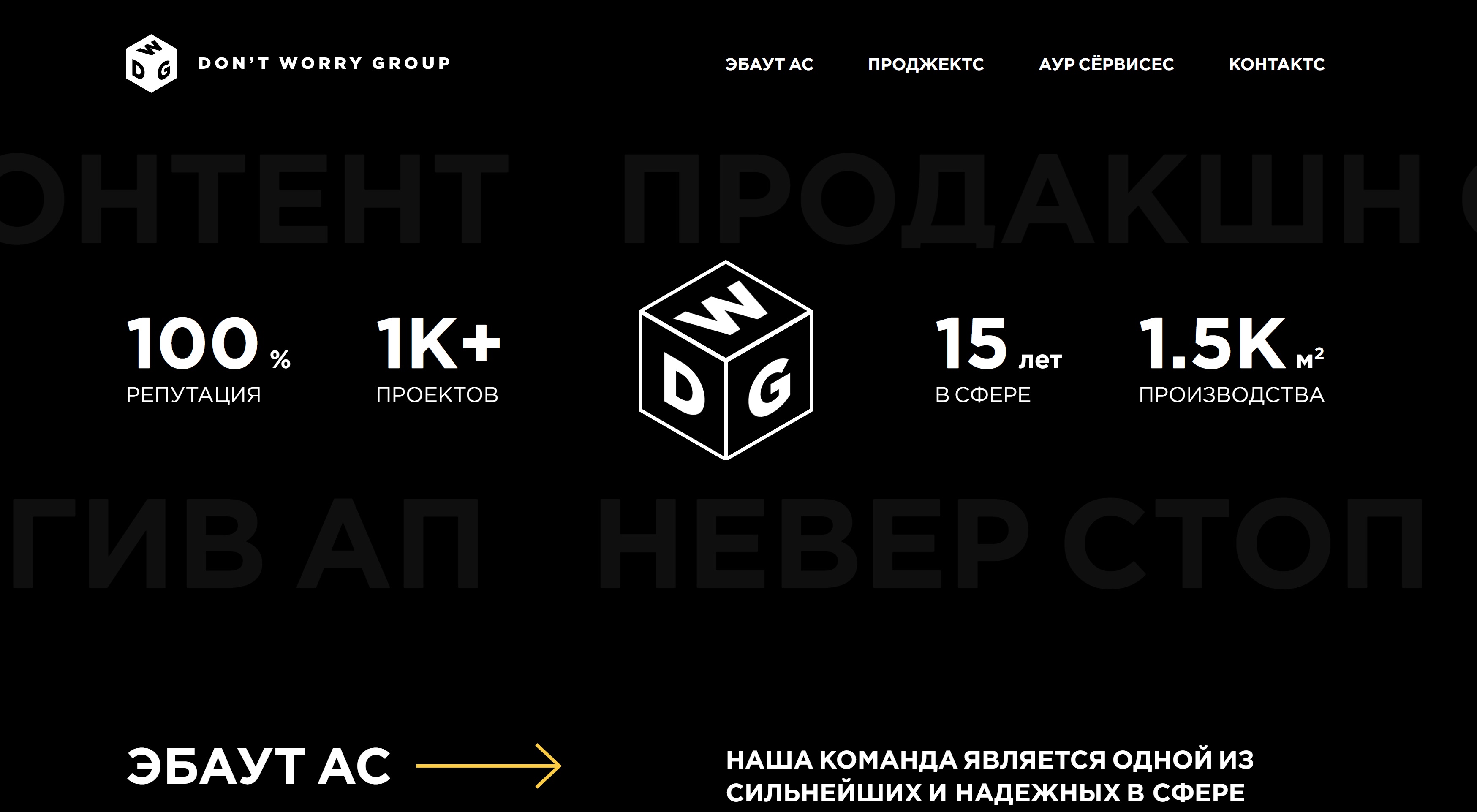 Сайт компании dwg moskow