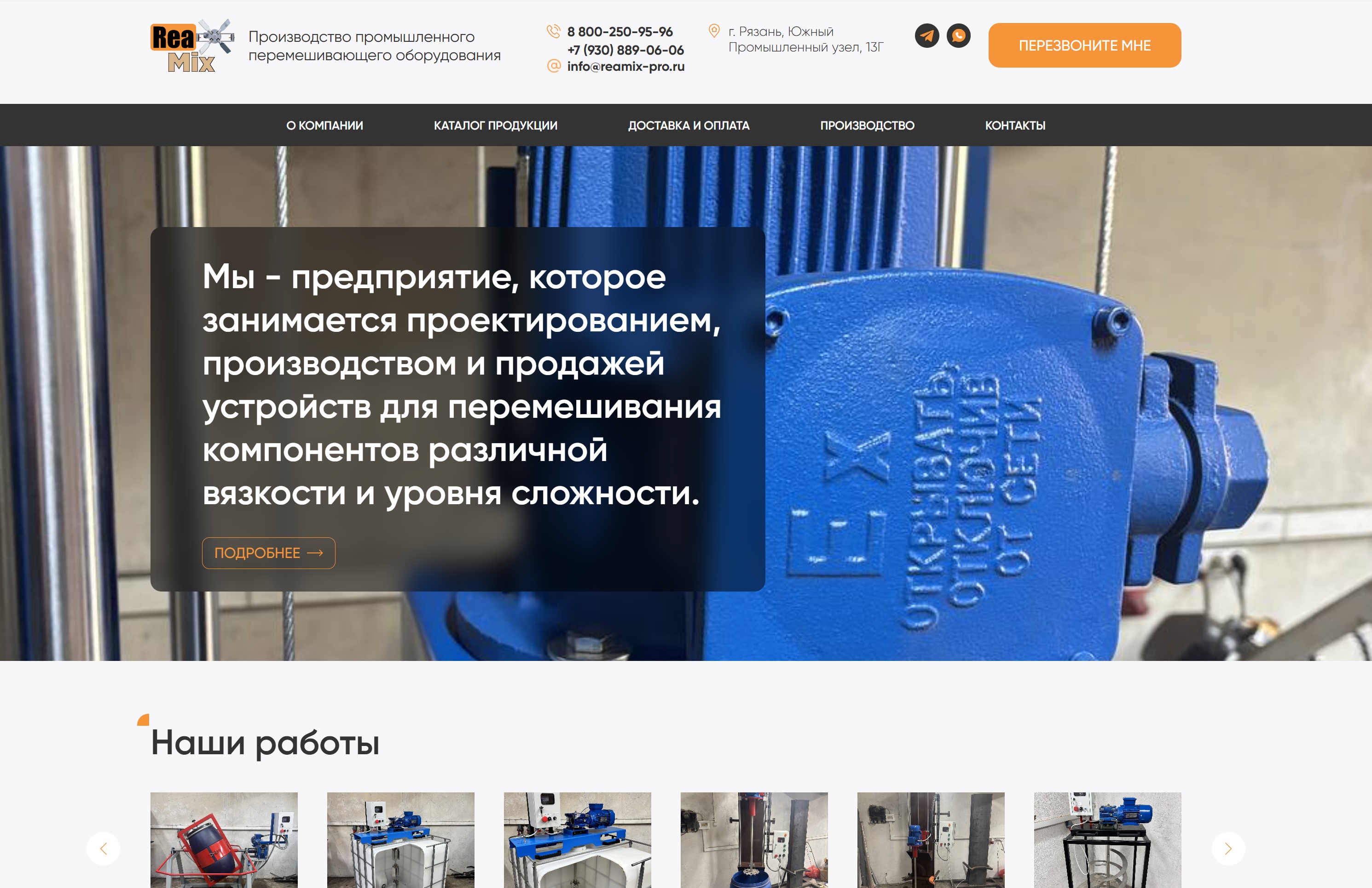 Сайт доставки воды